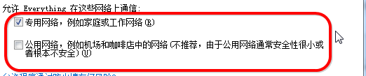 Everything软件