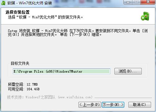 win7优化大师