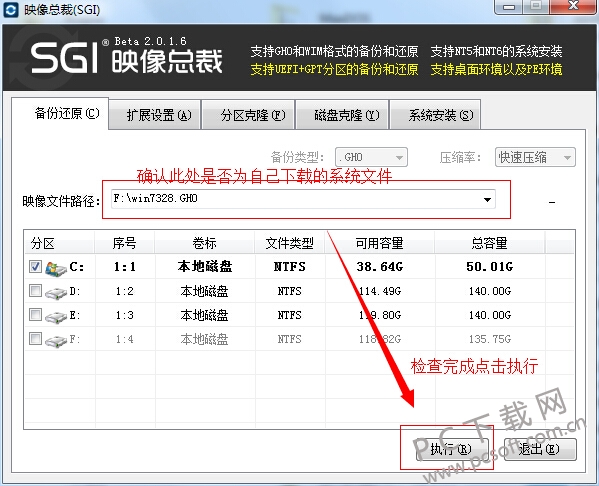 闪电一键重装系统