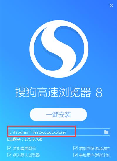 搜狗浏览器