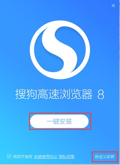 搜狗浏览器