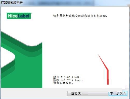 佳博Gainscha GP-1824D打印机驱动 官方版