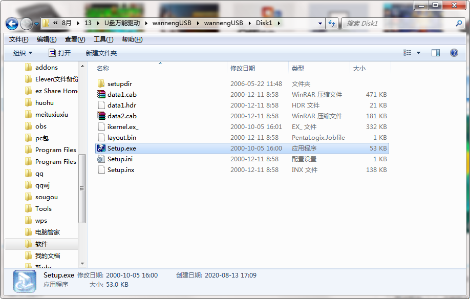 QQ截图20200813170916.png