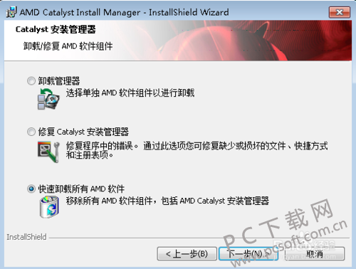 Driver Sweeper 清理驱动文件