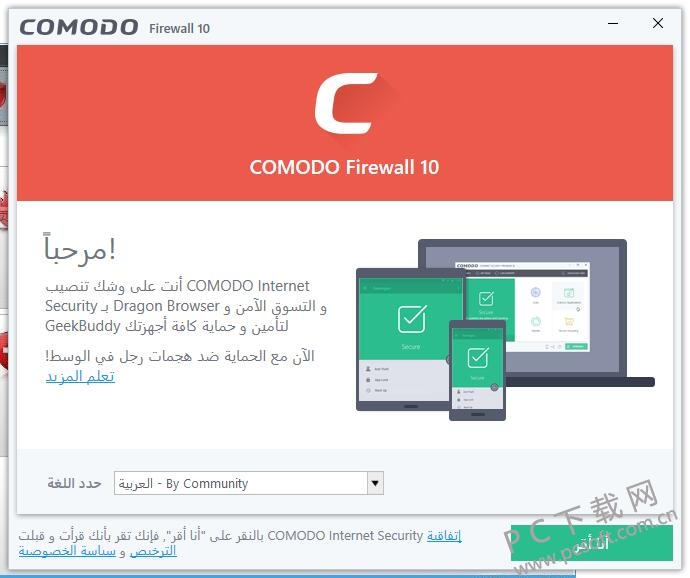 Comodo Firewall-4.jpg