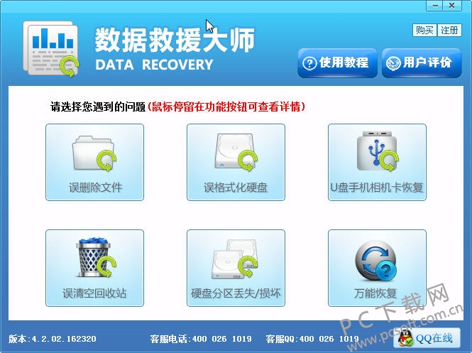 easyrecovery