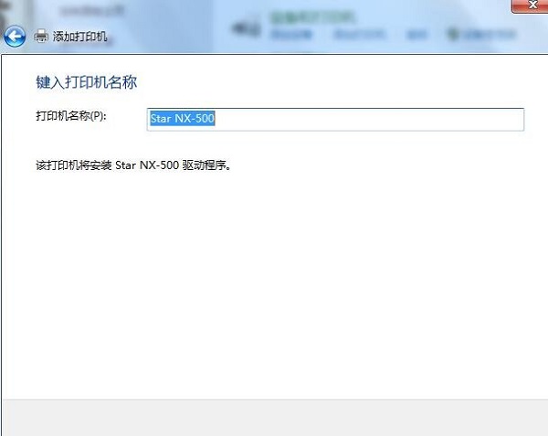 Star NX-500打印机驱动