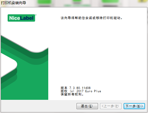 佳博Gprinter GP-1224Z打印机驱动 免费版