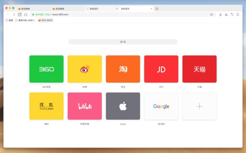 360浏览器