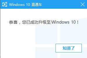 百度win10直通车