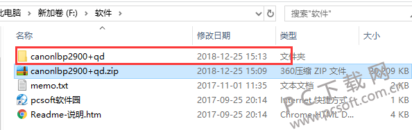 佳能LBP2900打印机驱动下载