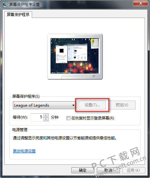 英雄联盟屏幕保护程序