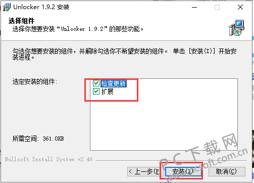 unlocker强行删除工具官方下载