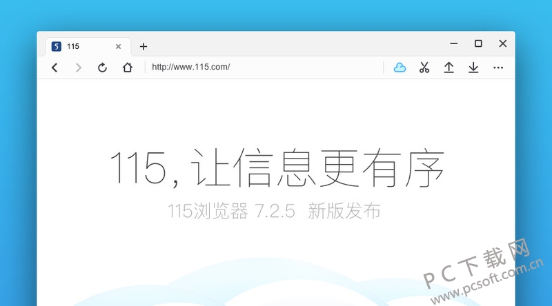 115浏览器Windows版-4.jpg