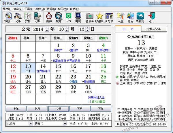万年历查询表-1.jpg