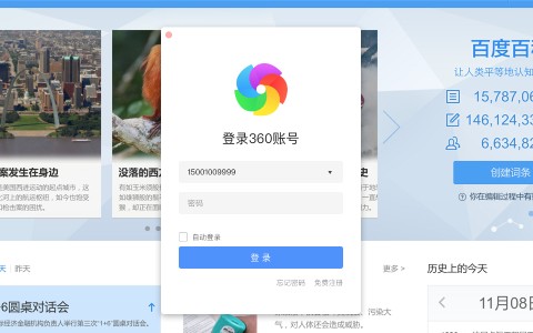 360浏览器
