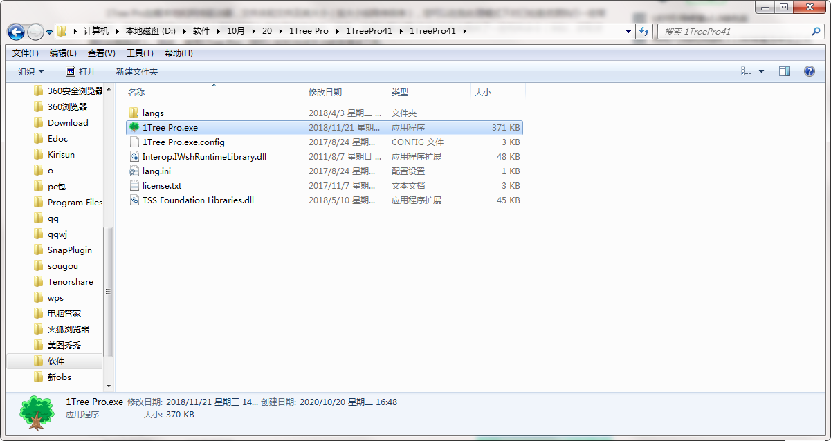 QQ截图20201020164806.png