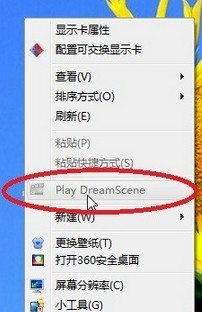 win7梦幻桌面32位/64位下载 1.1 绿色中文版