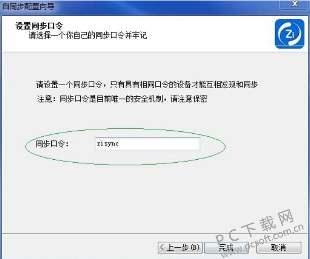 自同步