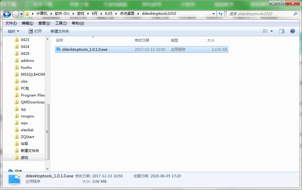 QQ截图20200605172026.png