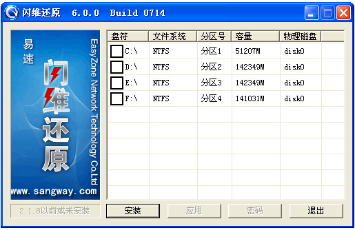 易速还原