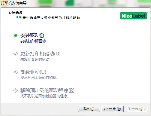 佳博Gprinter GP-1224Z打印机驱动 免费版