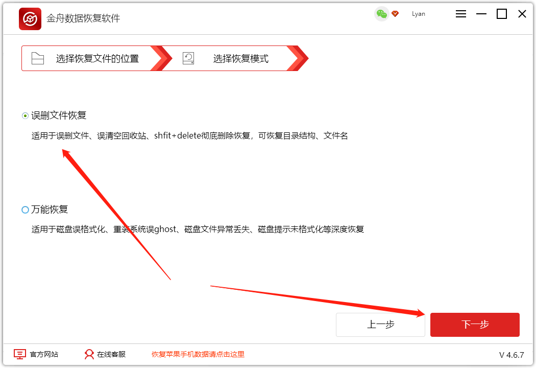 【金舟数据恢复软件使用教程】金舟数据恢复软件怎么用