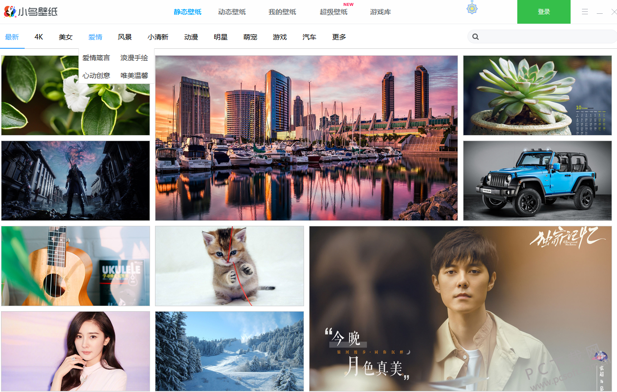 小鸟壁纸（原360壁纸）官方下载