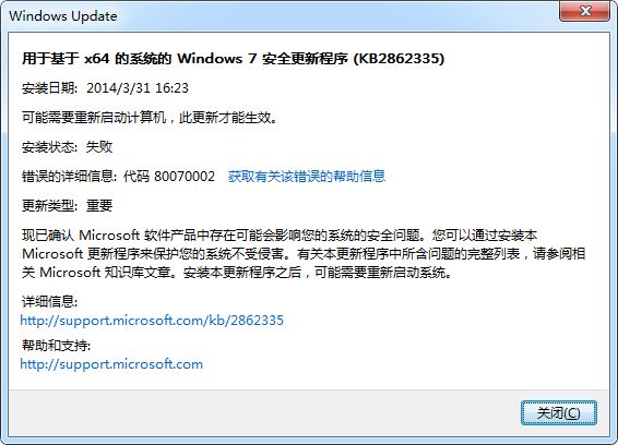KB2670838补丁