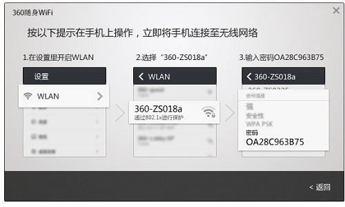 360随身WiFi驱动截图