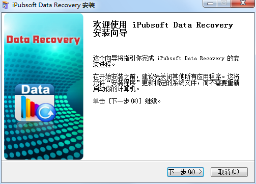 iPubsoft Data Recovery(iPubsoft数据恢复软件) 2.1.5 免费版