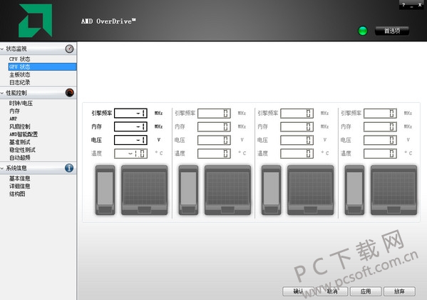AMD OverDrive