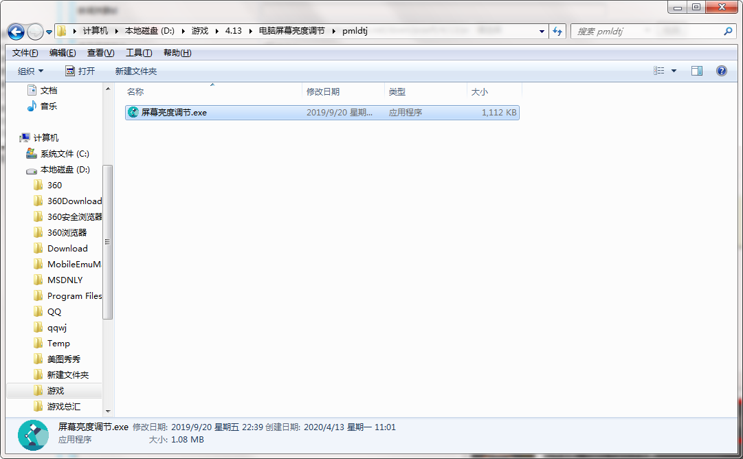 QQ截图20200413110453.png