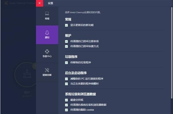 Avast Cleanup Premium