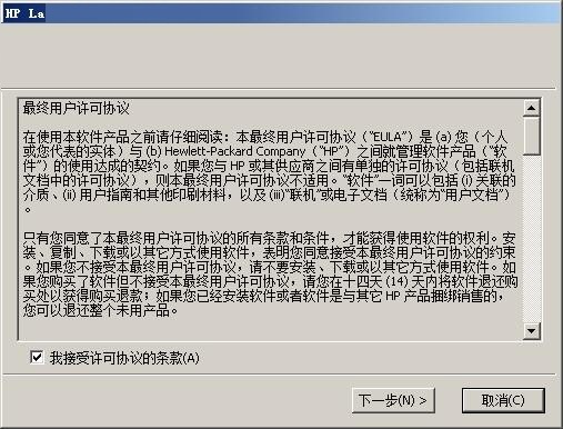 惠普P2035打印机驱动程序