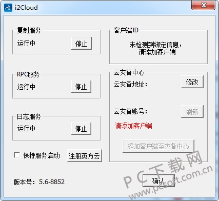 英方云灾备