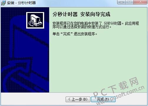 分秒计时器