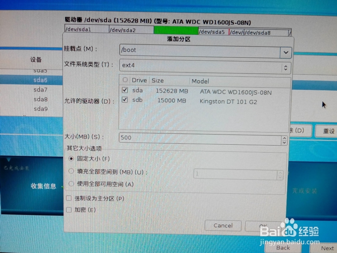 思普操作系统