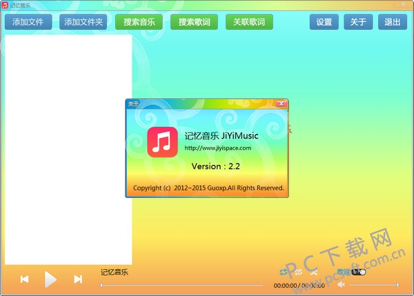 记忆音乐