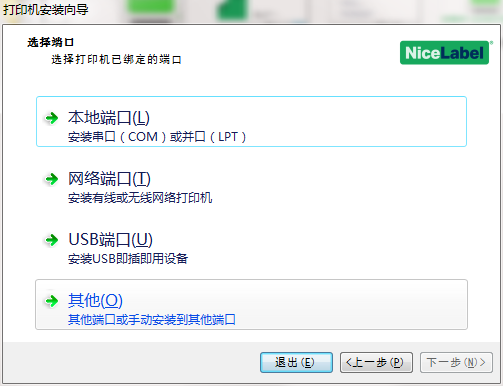 佳博Gprinter GP-1224Z打印机驱动 免费版