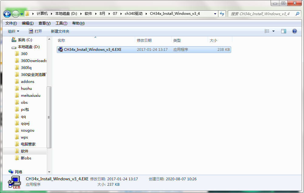 QQ截图20200807102642.png