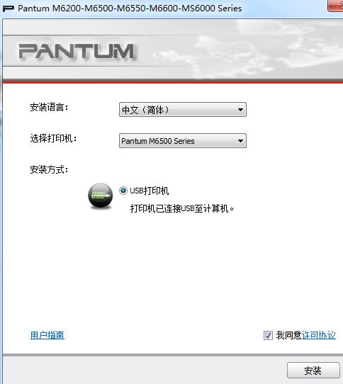 奔图M6556打印机驱动PC版