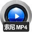 赤兔索尼MP4视频恢复11.4官方版图