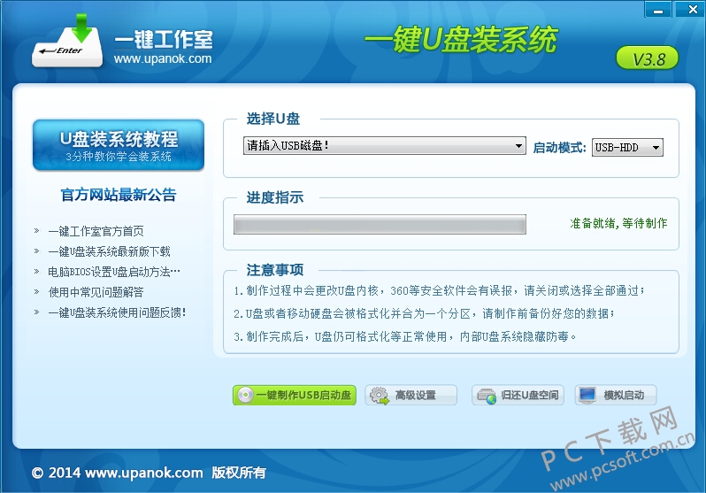 一键u盘装系统