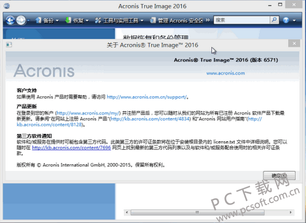 acronis true image 2016