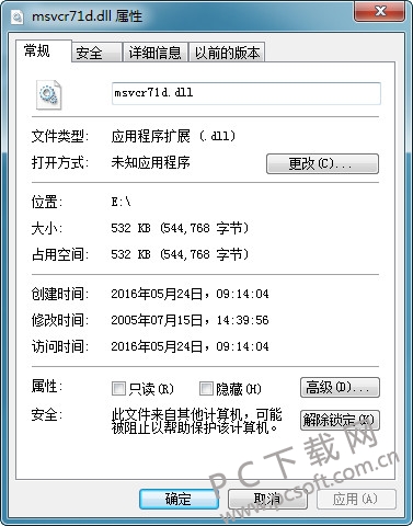 msvcr71d.dll