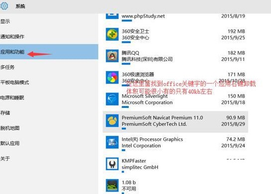 Win10Office2016卸载工具