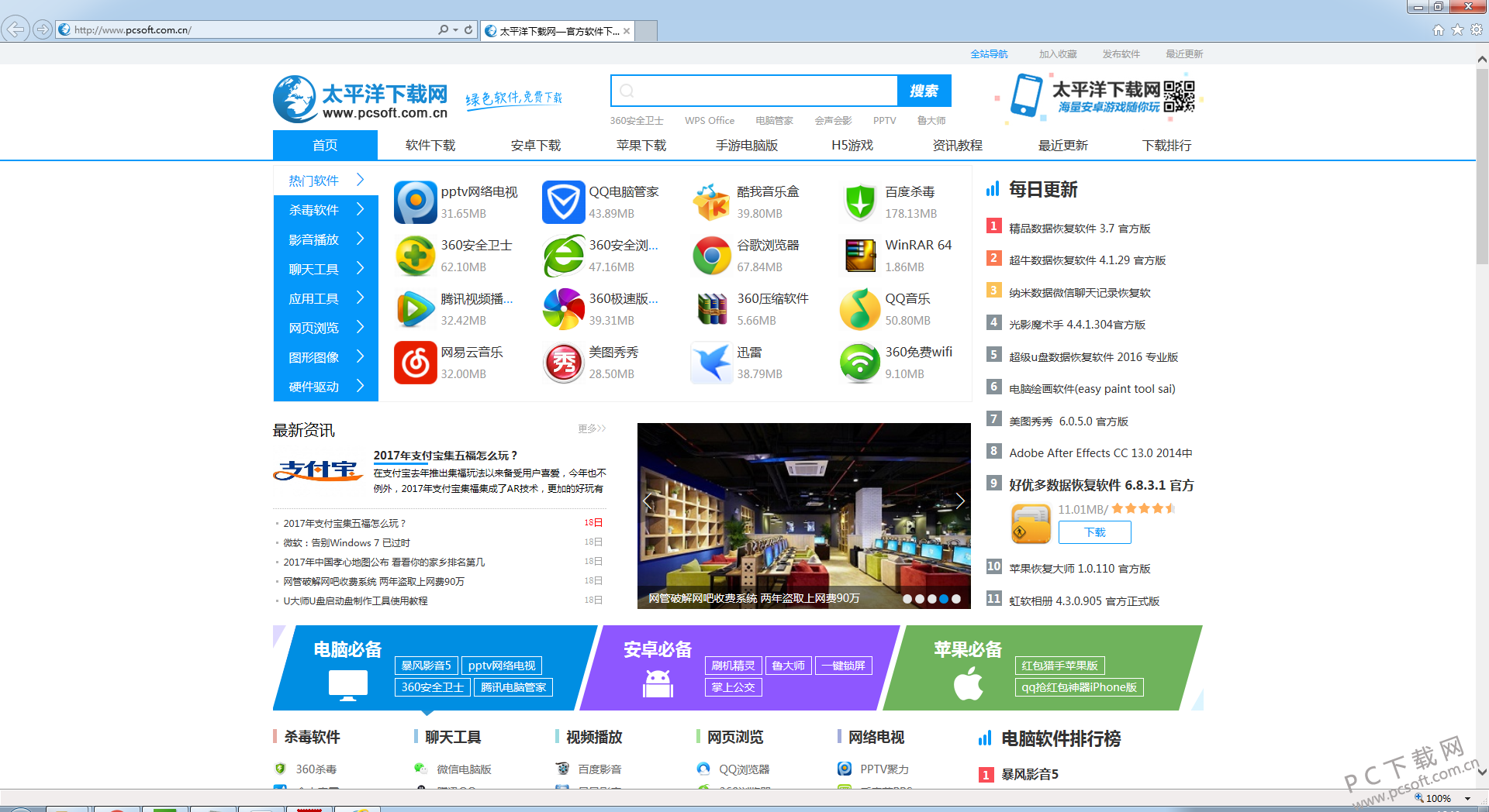 Internet explorer 10(IE10)