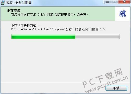 分秒计时器