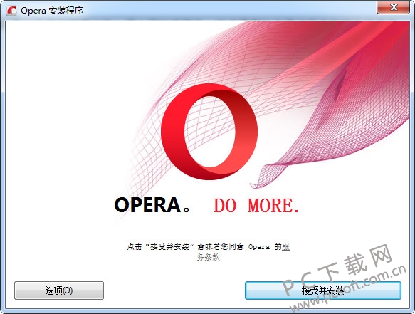 Opera浏览器